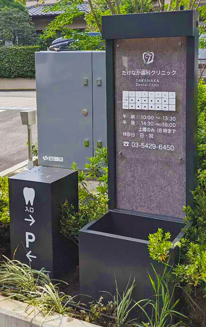 メインサイン