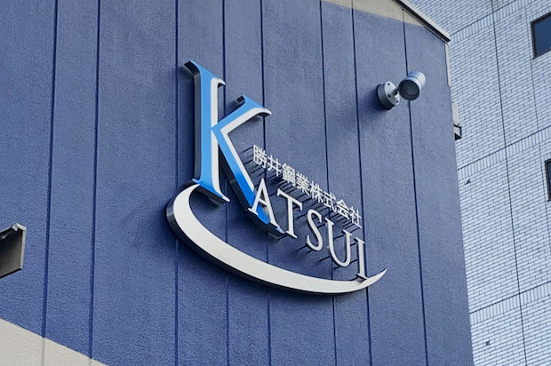 新事務所棟の屋外看板・壁面看板製作／デザイン｜工場／大阪府東大阪市