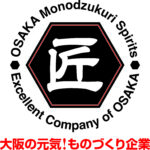 取得した大阪のものづくり匠_ロゴ