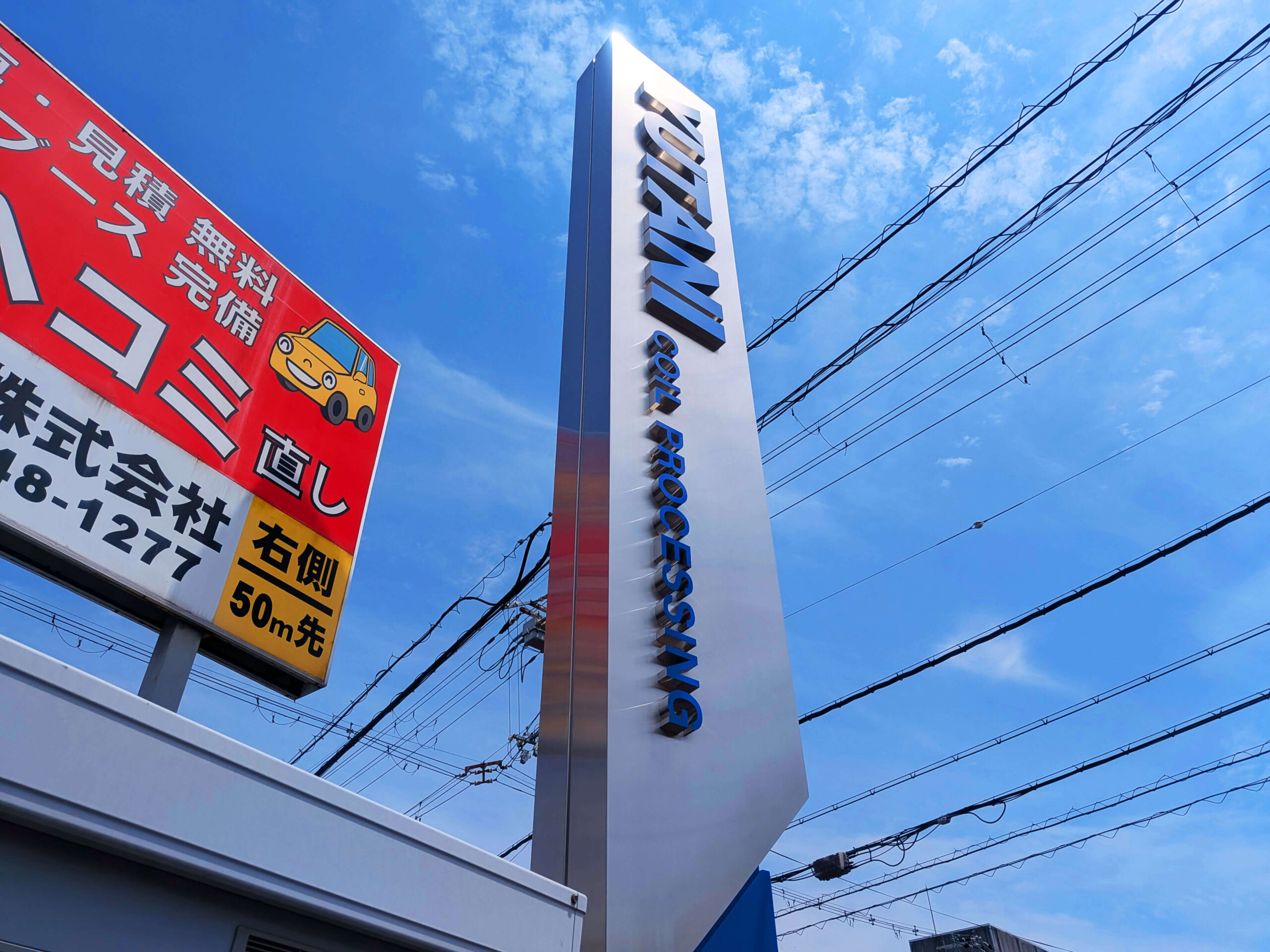 株式会社ユタニ様のコーポレートタワーサイン完成写真