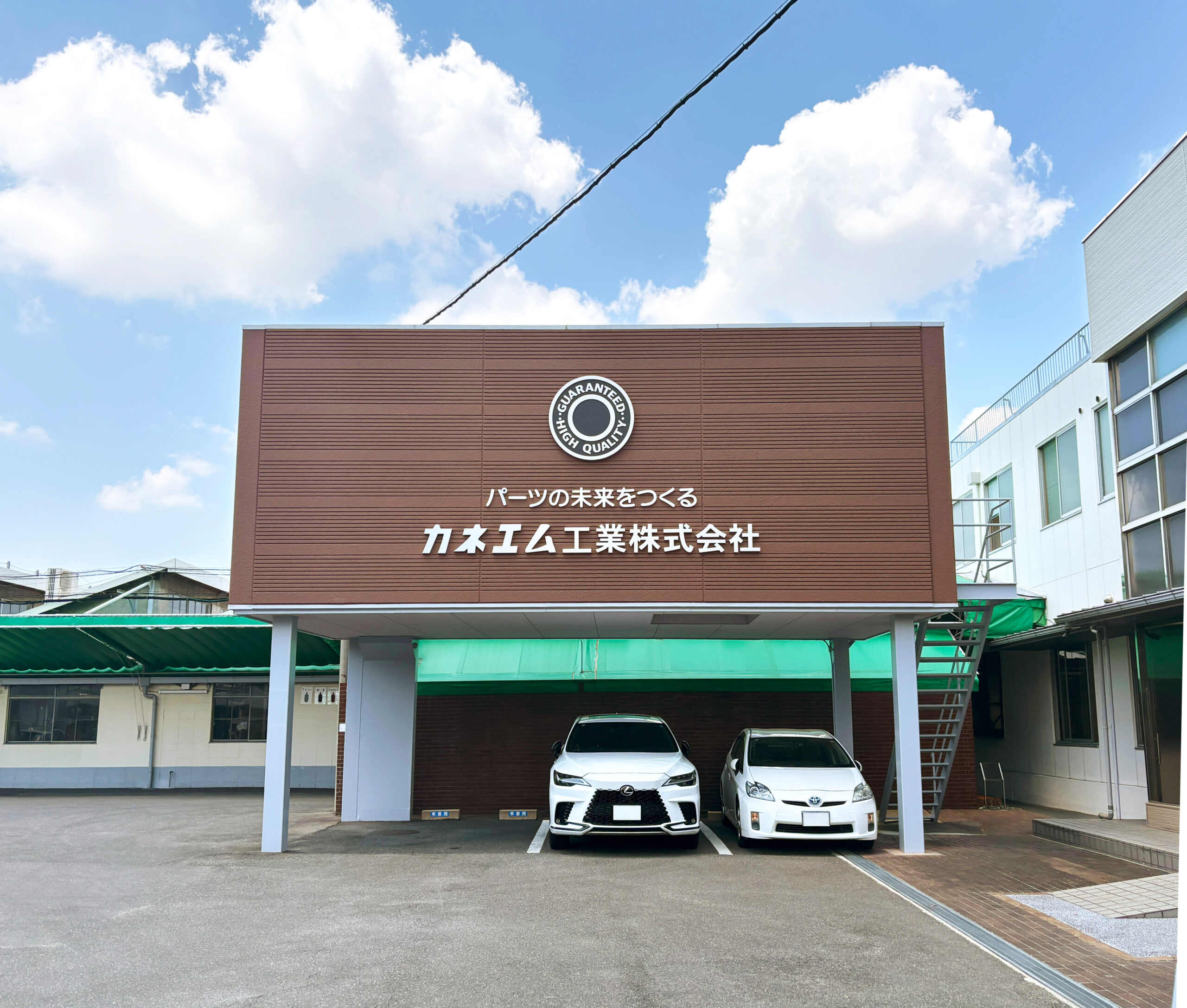 カネエム工業株式会社様の外壁ファサードサイン完成後の建物正面全景