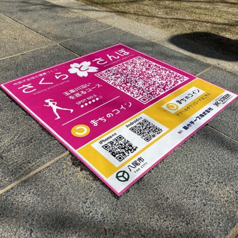 さくらとさんぽ イベント事例 有限会社ジャックスクリーン- 大阪八尾市の看板、サイン、ディスプレイ