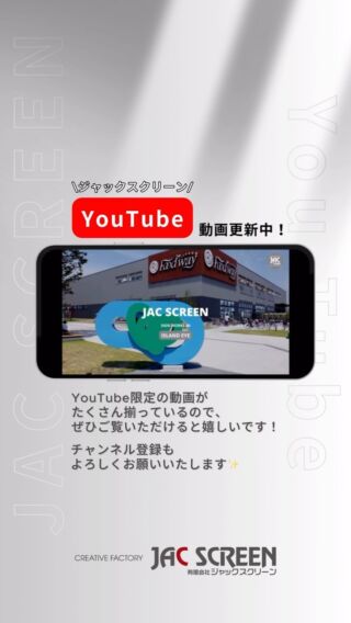 有限会社ジャックスクリーン - 大阪八尾市の看板・サイン